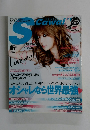 エスカワイイ!　2008年5月号