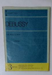 トビュッシー こどもの領分