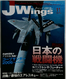 JWings　2006年11月号 No.99