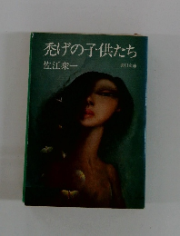 禿げの子供たち