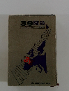39階段