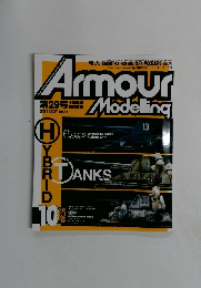 Armour Modelling 2001年10月号