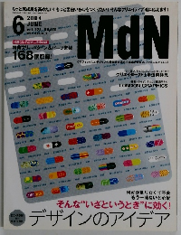 MdN　2004年6月号