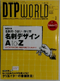 DTPWORLD　2004年1月号