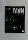 MdN　2005年1月号