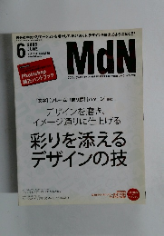 MdN　2005年6月号