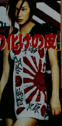 SAPIO　サピオ　１・23号　2002年1月