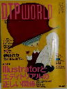 DIPWORLD　2005年12月号