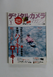 デジタルカメラ　2010年1月号