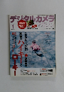 デジタルカメラ　2010年1月号