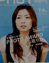 ファットフォト　2005年7-8月号