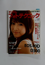 デジタルフォトテクニック　#017