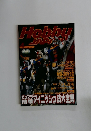 Hobby JAPAN　4