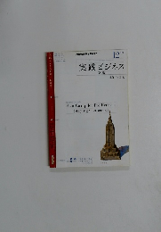 NHKラジオテキスト 12月号