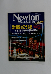 Newton ニュートン増刊号　1989年2月14日発行 第93号