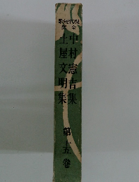 歌短代現全集　15