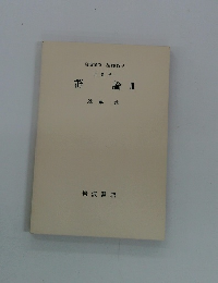 代数学i 群論Ⅱ