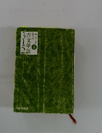 315古文単語　読んで見て覚える　主要