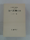 岩波講座 基礎数学 幾何学iii 微分位相幾何学Ⅰ