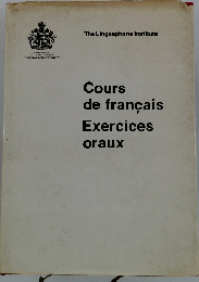 Cours　de　francais　Exercices　oraux