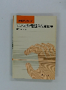 タタテイ現場の電気計算技法第3集