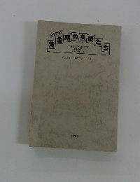 黄金期の女優たち