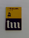 中学校理料　個に応じる学習