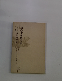 読み手を育てる