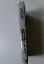 中学校国語科 育実践講座