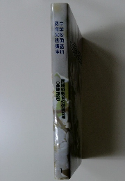 中学校国語科教育実践講座