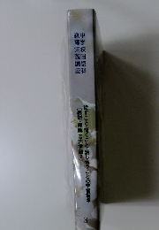 中学校国語科教育実践講座　3