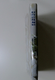 授業を生かす国語の話題　中学校国語科教育実践講座14