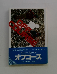 オフコース Three and Two