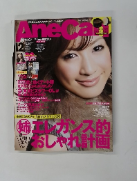 AneCan　 2008年12月号