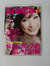 AneCan　 2008年12月号
