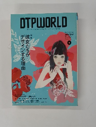 DTPWORLD　No.１０８　２００７年6月号