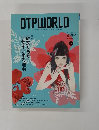 DTPWORLD　No.１０８　２００７年6月号