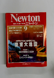 Newton　1987年9月