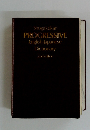 Shogakukan PROGRESSIVE English-Japanese Dictionary