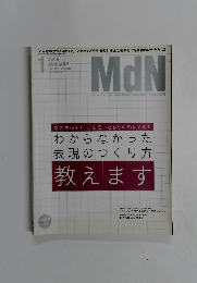 MdN 141　2006年1月号