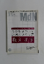 MdN 141　2006年1月号
