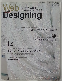 web Designing　12 2004