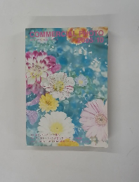 COMMERCIAL　PHOTO　2005年10月号