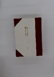 間違いやすい漢字　読めそうで読めない