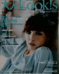 大人Look!s 2009年 3月号