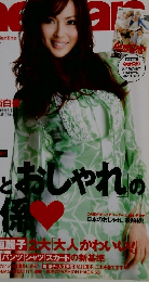 姉キャン 　2009年2月