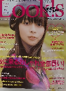 ルックス　2008秋　Vol43