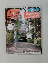 OZ magazine　2008年4月21日