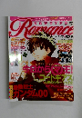 月刊ニュータイプロマンス　2008年4月号増刊