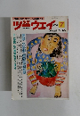 教室ツーウェイ　No.104　1993年7月号
